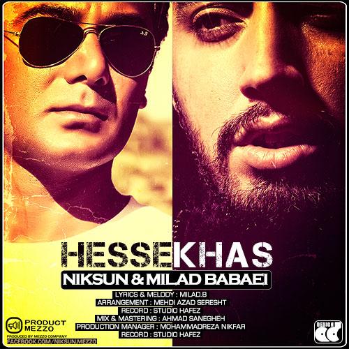 دانلود آهنگ حس خاص دانلود آهنگ حس خاص